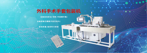 latest company news about News Article：Key Trends Reshaping Automated Packaging Lines in 2026