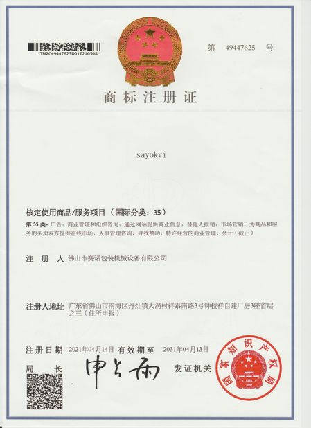 China Foshan Sayok Intelligent Machinery Co., Ltd.， certification
