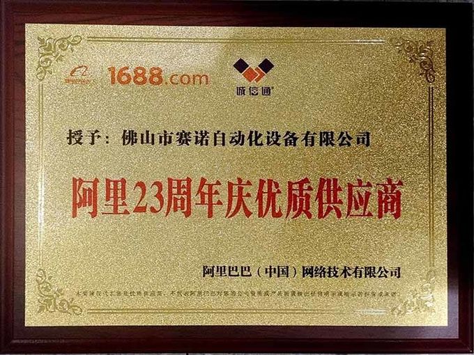 Foshan Sayok Intelligent Machinery Co., Ltd.， Quality Control